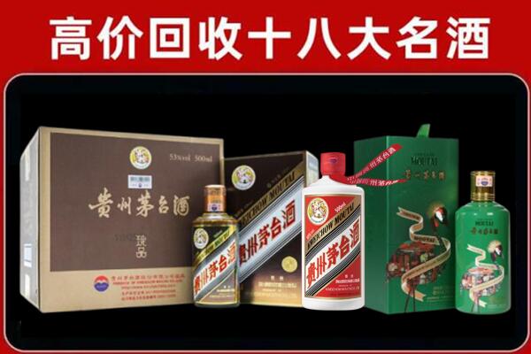 莱芜区回收铁盖茅台酒