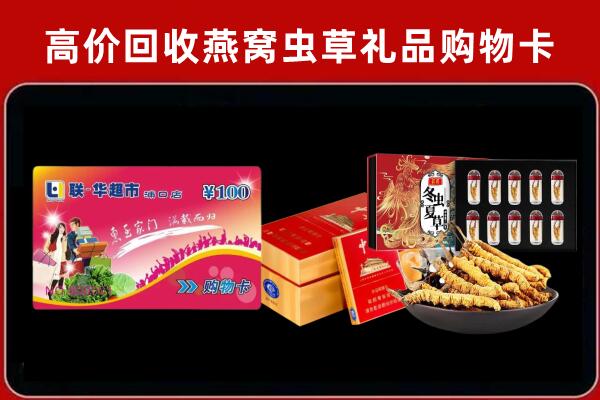 莱芜区回收礼品卡